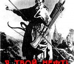 В Астраханской области трое калмыков украли нефть и испортили нефтетрубопровод