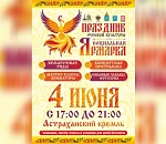 ЛУКОЙЛ приглашает астраханцев на социальную ярмарку