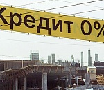 Федерация даст Астраханской области в долг