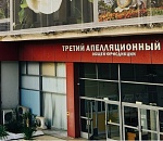 Суд в Сочи рассмотрит жалобу властей Астрахани на отмену «драконовских»  налогов 