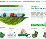 На сайте регоператора опубликован график вывоза отходов для частников