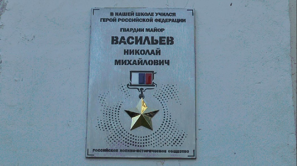 На севере Астраханской области открыли мемориальную доску в честь Героя России