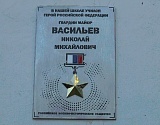 На севере Астраханской области открыли мемориальную доску Герою России