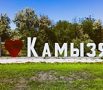 В Камызякском районе новый глава