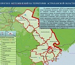 Держите равновесие в гололед. Погода в Астрахани 28 декабря 2022 года