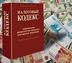 Правительство не раскрыло список россиян, освобожденных от налогов 