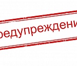 Сотрудник жилнадзора не предупреждал юрлиц о грядущих проверках и поплатился за это