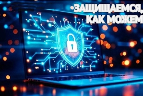 Оборонный бюджет: Астраханская область тратит до трети миллиарда   на кибербезопасноть 