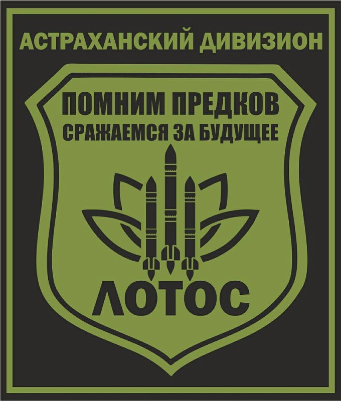 В сети появились сообщения о проблемах с условиями быта в астраханском дивизионе «Лотос»