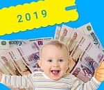 Колоссальная разница: пособия на детей будут увеличены в 200 раз