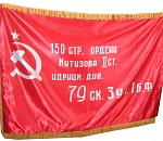 Здания астраханской Думы и резиденции губернатора 9 мая будут украшены копиями Знамени Победы