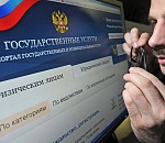 Более 66 миллионов россиян зарегистрировано в ЕСИА