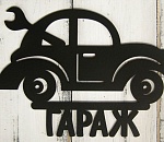 В Астрахани в мкрн. Бабаевского снесут 300 гаражей