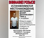 В Астрахани пропал мужчина