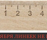 1 сентября линеек в астраханских школах не будет