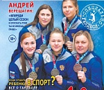 "Серебряные леди Чемпионата Европы"