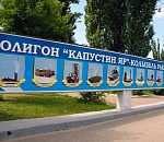 На астраханском полигоне начались первые занятия с весенним пополнением