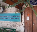 Ковид-центр на Гагарина в Астрахани закрыт на помывку