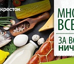 В Астрахани «Перекресток» заменит «О’КЕЙ»