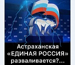 Руководитель регионального исполкома "ЕР" Виктор Акишкин проясняет ситуацию 