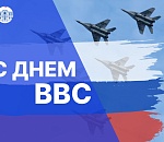 Игорь Мартынов поздравил астраханцев с Днем Военно-воздушных сил