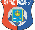 ФК «Астрахань» - ФК «Таганрог» – ничья