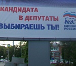 Скандал на астраханском праймериз "Единой России": взгляд с другой стороны