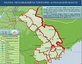 Завтра в Астрахани пойдут дождь со снегом