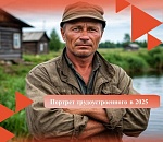 Служба занятости Астраханской области создала портрет трудоустроенного