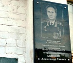 В Ахтубинске открыли памятную доску знаменитому летчику-испытателю, Герою Советского Союза