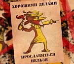 Кто людям помогает, тот тратит время зря?