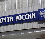 Начальник одного из астраханских почтовых отделений попала в поле зрения следователей