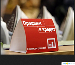 Евро растет? Даешь второй холодильник в кредит!