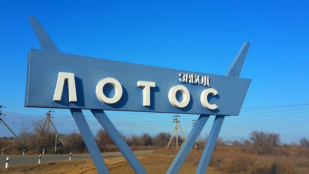 Судозавод "Лотос" направит 654 млн рублей на модернизацию