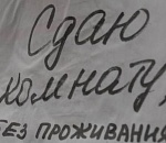 Астраханец заплатит 100 тысяч за фиктивную прописку иностранца