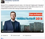 В Астрахани тоже решили ждать Навального