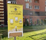 Цивилизация приходит в Астрахань: появился автомат с пакетами для собачьих экскрементов 