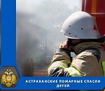 Дети пытались спастись, мама мешала пожарным: как тушили многоэтажку в Астрахани