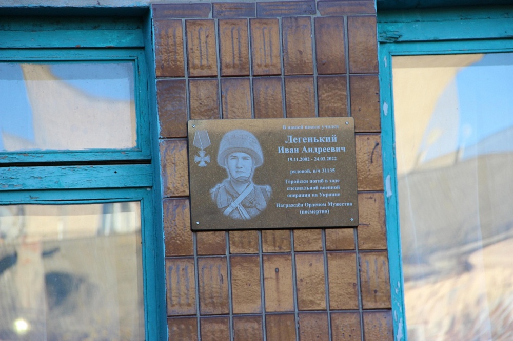 На севере Астраханской области открыли памятную доску погибшему в СВО молодому ахтубинцу