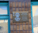 На севере Астраханской области открыли памятную доску погибшему в СВО молодому ахтубинцу