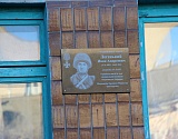 На севере Астраханской области открыли памятную доску погибшему в СВО молодому ахтубинцу