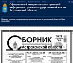 Ура! Сайт PRAVO-ASTROBL сменил дизайн