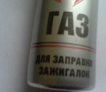 В Астрахани умер 12-летний мальчик, нанюхавшись газа для заправки зажигалок