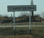 Название астраханского села претендует на самое смешное в России