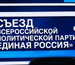 В "Единой России" утвердили план по реализации народной программы