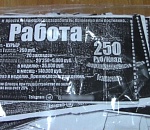 Астраханец попался на рекламе интернет-магазина по продаже наркотиков