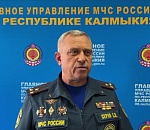 В МЧС Калмыкии прокомментировали сообщения о природных пожарах 