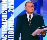 Словарик-2014 (А-И)