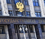 Госдума приняла закон о мерах поддержки российских граждан и бизнеса в условиях западных санкций