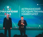 «Точка кипения» АГУ открыла новую локацию